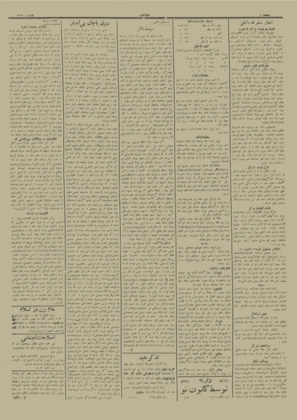 پرونده:Ettelaat13120522.pdf