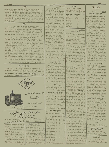 پرونده:Ettelaat13120522.pdf