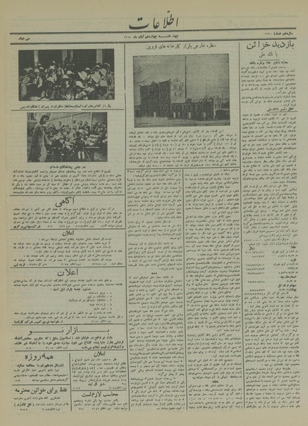 پرونده:Ettelaat13140814.pdf