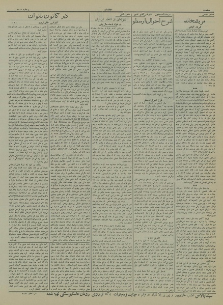 پرونده:Ettelaat13140814.pdf