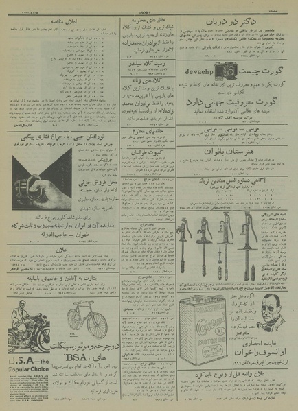 پرونده:Ettelaat13140814.pdf