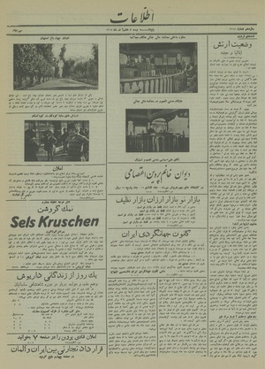 Ettelaat13140927.pdf