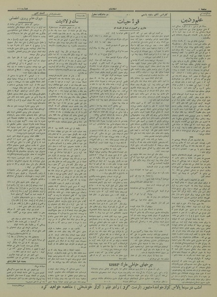 پرونده:Ettelaat13140927.pdf