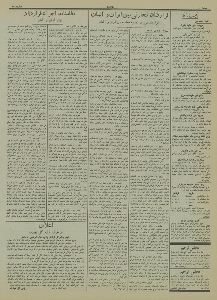 پرونده:Ettelaat13140927.pdf