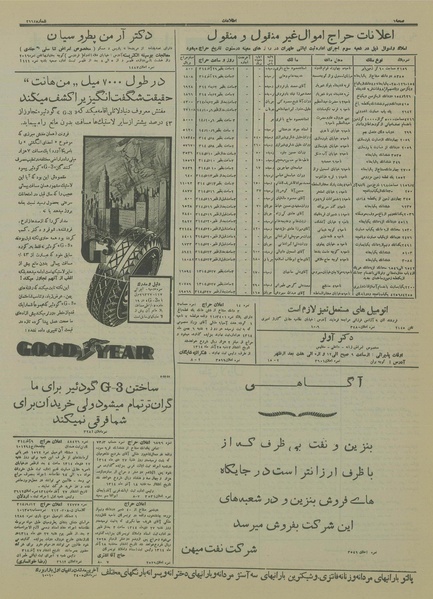 پرونده:Ettelaat13140927.pdf