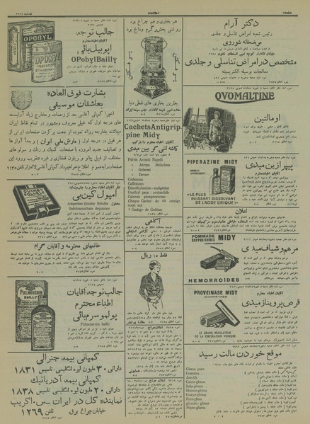 پرونده:Ettelaat13140927.pdf