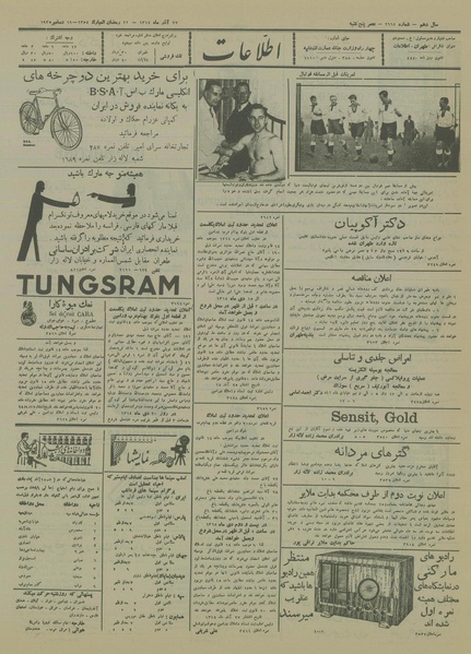 پرونده:Ettelaat13140927.pdf