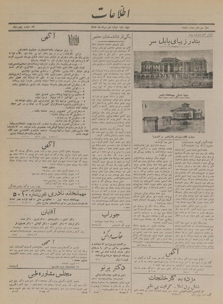 پرونده:Ettelaat13170512.pdf