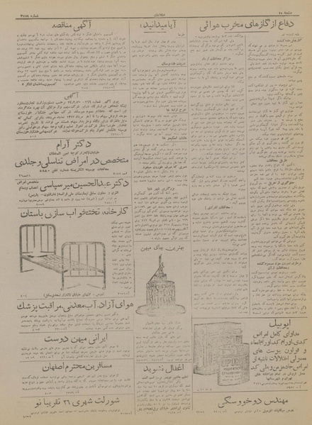 پرونده:Ettelaat13170512.pdf