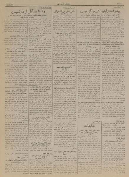 پرونده:Ettelaat13170512.pdf