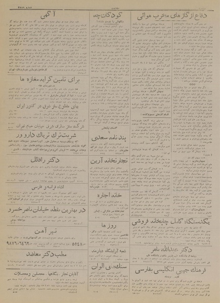 پرونده:Ettelaat13170512.pdf