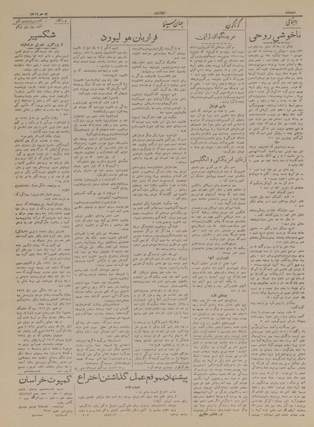 پرونده:Ettelaat13170712.pdf