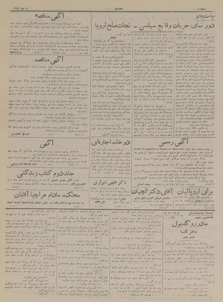 پرونده:Ettelaat13170712.pdf