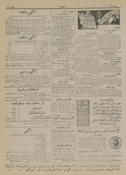 پرونده:Ettelaat13171001.pdf