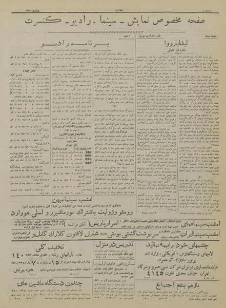 پرونده:Ettelaat13171001.pdf