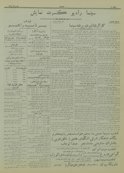 پرونده:Ettelaat13180510.pdf