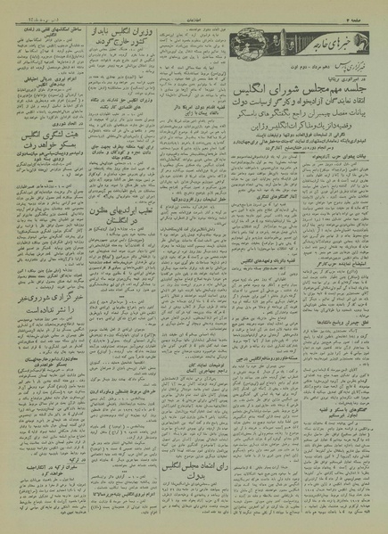 پرونده:Ettelaat13180510.pdf