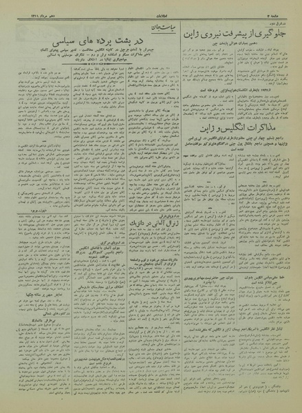 پرونده:Ettelaat13180510.pdf