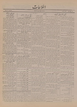 Ettelaat13181004.pdf