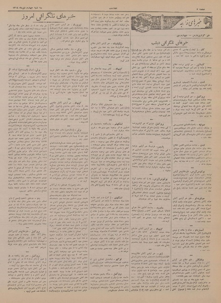 پرونده:Ettelaat13181004.pdf