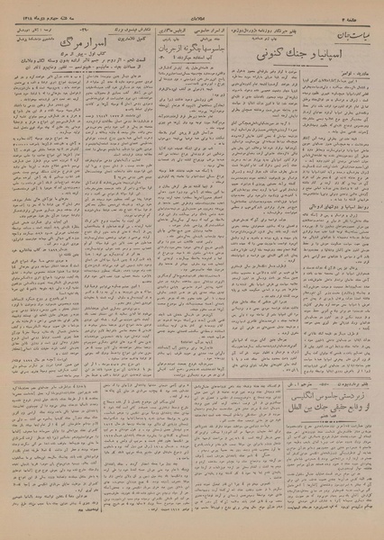 پرونده:Ettelaat13181004.pdf