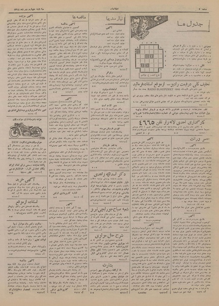 پرونده:Ettelaat13181004.pdf