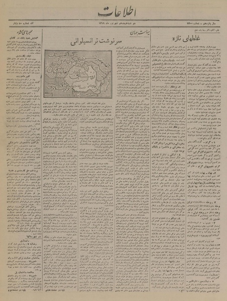 پرونده:Ettelaat13190618.pdf