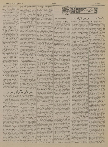 پرونده:Ettelaat13190618.pdf