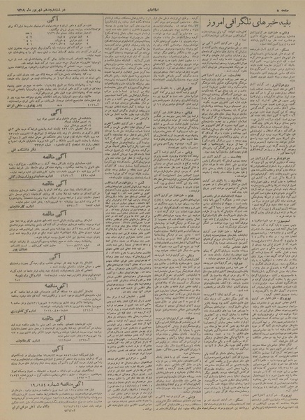 پرونده:Ettelaat13190618.pdf