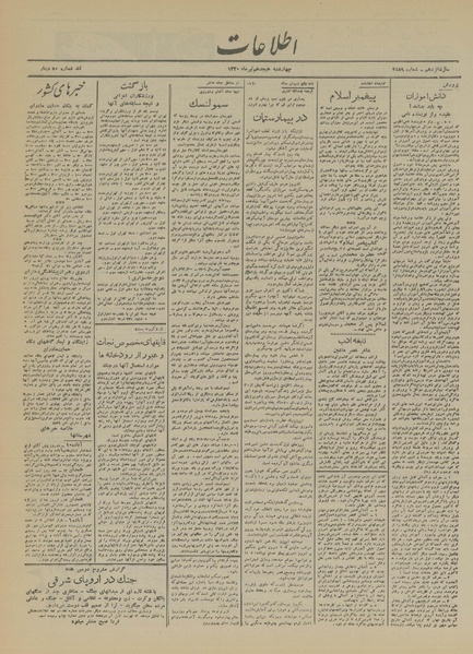 پرونده:Ettelaat13200418.pdf