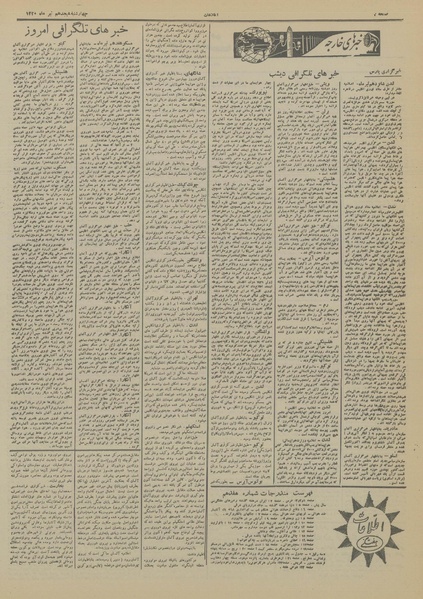 پرونده:Ettelaat13200418.pdf