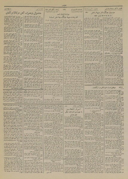 پرونده:Ettelaat13200418.pdf