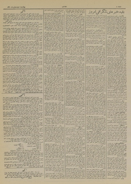 پرونده:Ettelaat13200418.pdf