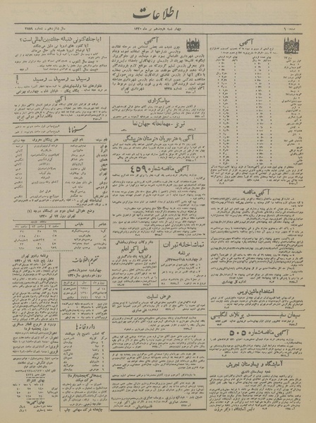 پرونده:Ettelaat13200418.pdf