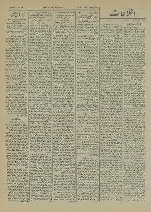 Ettelaat13200504.pdf