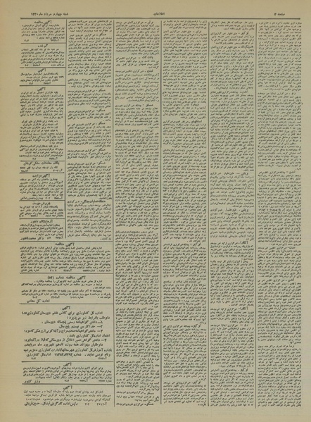 پرونده:Ettelaat13200504.pdf