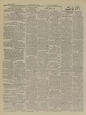 Ettelaat13230705.pdf