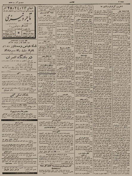 پرونده:Ettelaat13230918.pdf