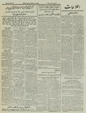 Ettelaat13250128.pdf