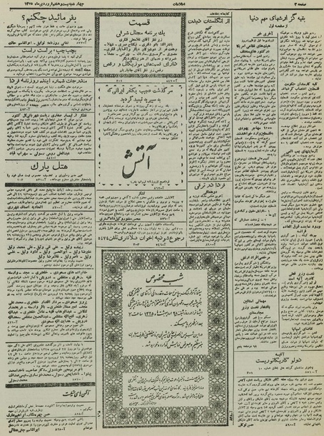 پرونده:Ettelaat13250128.pdf