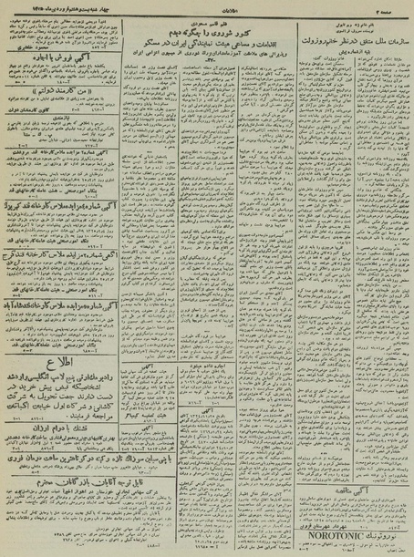 پرونده:Ettelaat13250128.pdf