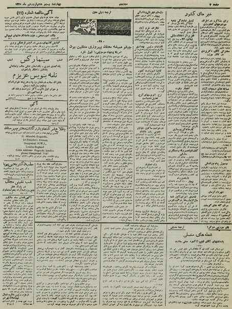 پرونده:Ettelaat13250128.pdf