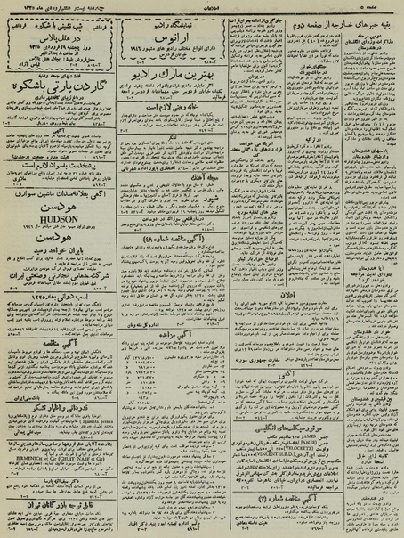 پرونده:Ettelaat13250128.pdf