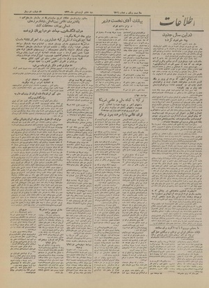 Ettelaat13260108.pdf