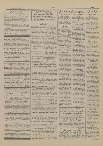 پرونده:Ettelaat13260108.pdf