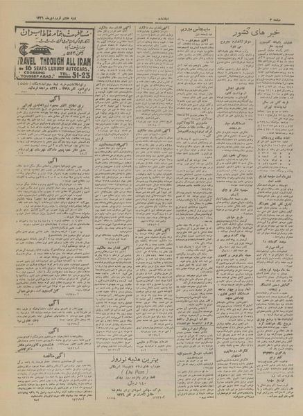 پرونده:Ettelaat13260108.pdf