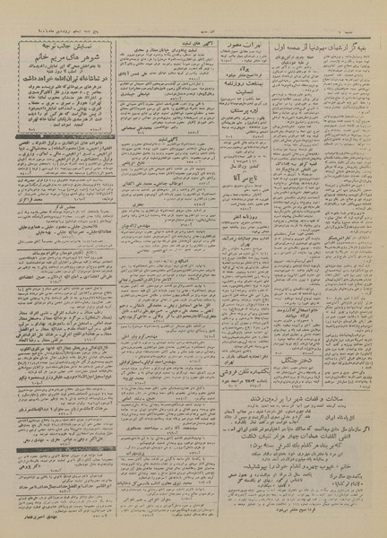 پرونده:Ettelaat13260120.pdf