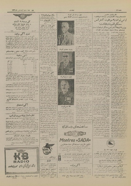 پرونده:Ettelaat13260120.pdf