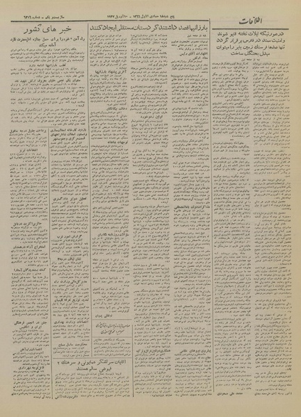 پرونده:Ettelaat13260120.pdf