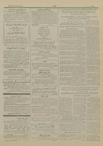 پرونده:Ettelaat13261026.pdf